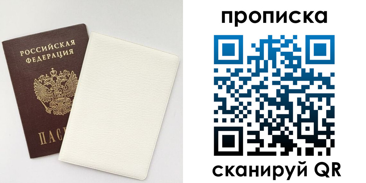 прописка поиск в Эртили