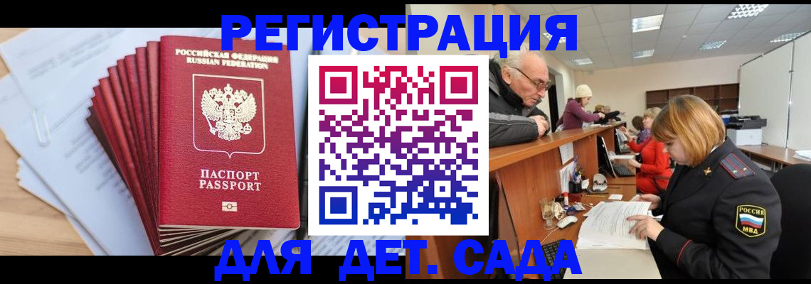 временная регистрация собственник в Эртили