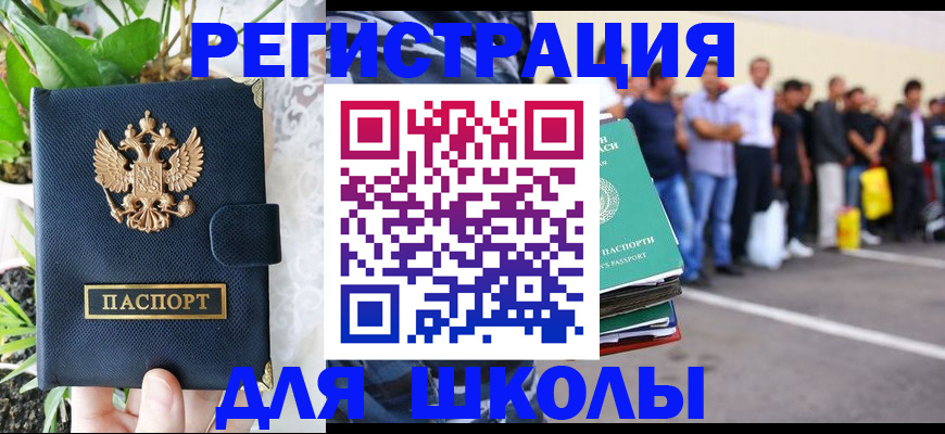 временная регистрация в квартире в Эртили